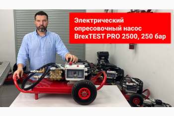 Обзор опрессовочного насоса BREXIT BrexTEST PRO 2500