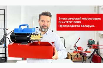 Обзор электрического опрессовщика BrexTEST PRO 8000