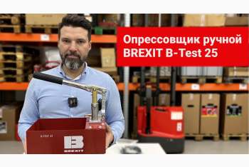 Видео-обзор на ручной опрессовочный насос BREXIT B-Test 25, 25 бар