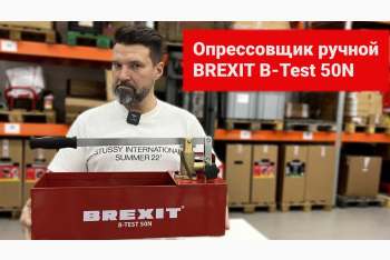 Обзор ручного опрессовщика BREXIT B-Test 50N