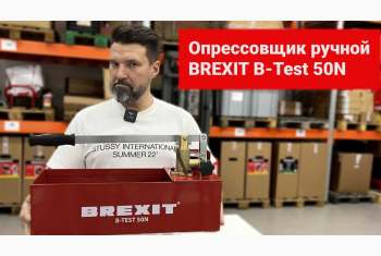 Обзор ручного опрессовщика BREXIT B-Test 50N