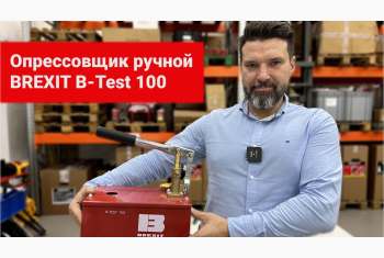 Обзор ручного опрессовщика BREXIT B-Test 100