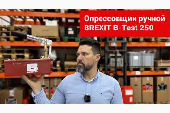 Обзор опрессовщиков BREXIT модели B-Test