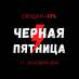 Чёрная пятница 2024 в Брекзит