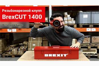 Обзор резьбонарезного клуппа с трещоткой BrexCUT 1400