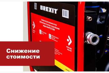 Изменение цен на промывочные насосы, компрессоры и опрессовочное оборудование BREXIT
