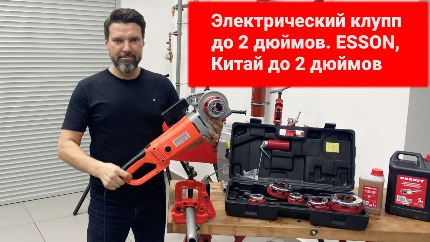 Переносные откидные тиски Ridgid 39 1/8