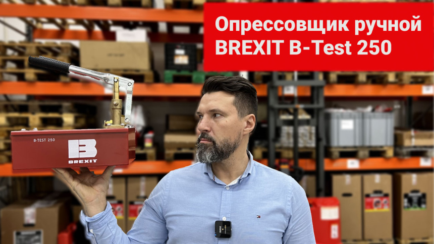 Опрессовщик ручной B-Test 250, 250 бар видео