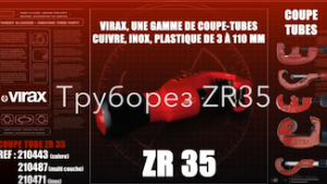 Труборез роликовый телескопический ZR 35 для нержавеющей стали 3-35 мм видео