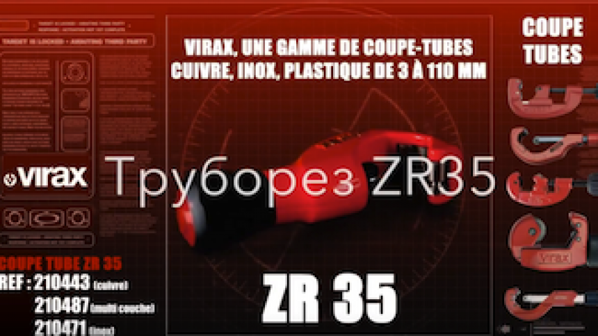 Труборез роликовый телескопический ZR 35 для нержавеющей стали 3-35 мм видео