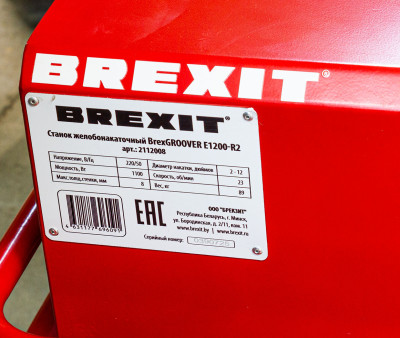 Станок желобонакаточный BrexGROOVER E1200-R2