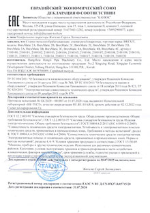 Сертификат на станки резьбонарезные