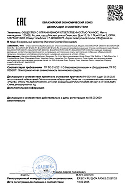 Декларация о соответствии