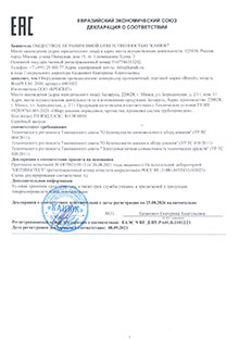 Сертификат на промывочный компрессор BREXIT BrexPULSE
