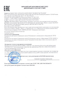 Сертификат на проточные нагреватели для подогрева жидких химических растворов
