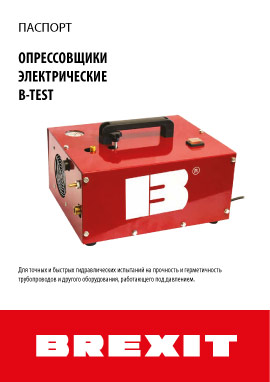 Инструкция (паспорт) к опресовщику Brexit B-Test 100-3, 100 бар