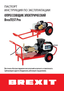 Инструкция по эксплуатации