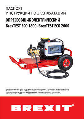 Инструкция для BrexTEST ECO 1800