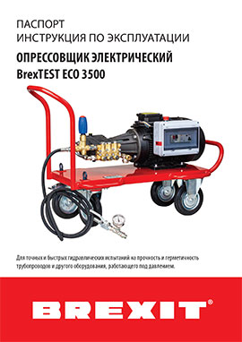 Паспорт/инструкция по эсплуатации