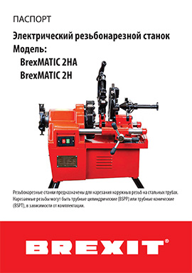 Паспорт/инструкция