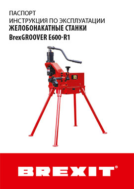 Паспорт/инструкция