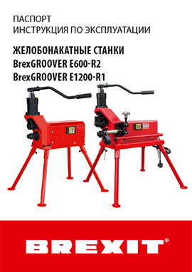 Паспорт/инструкция