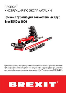 Инструкция (паспорт) к ручному трубогибу Brexit B-Bend 1A 