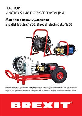Инструкция по эксплуатации