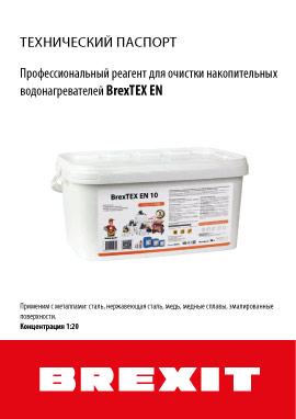 Инструкция к порошкообразному реагенту для очистки водонагревателей BrexTEX EN 10