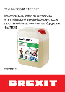 Инструкция к реагенту для нейтрализации поверхности оборудования BrexTEX NE 1