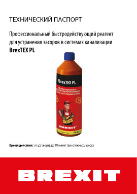 Инструкция реагента для очистки засоров в трубах и стоках самого быстрого действия Brexit BrexTEX PL