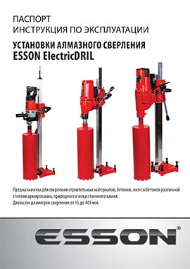 Паспорт/инструкция