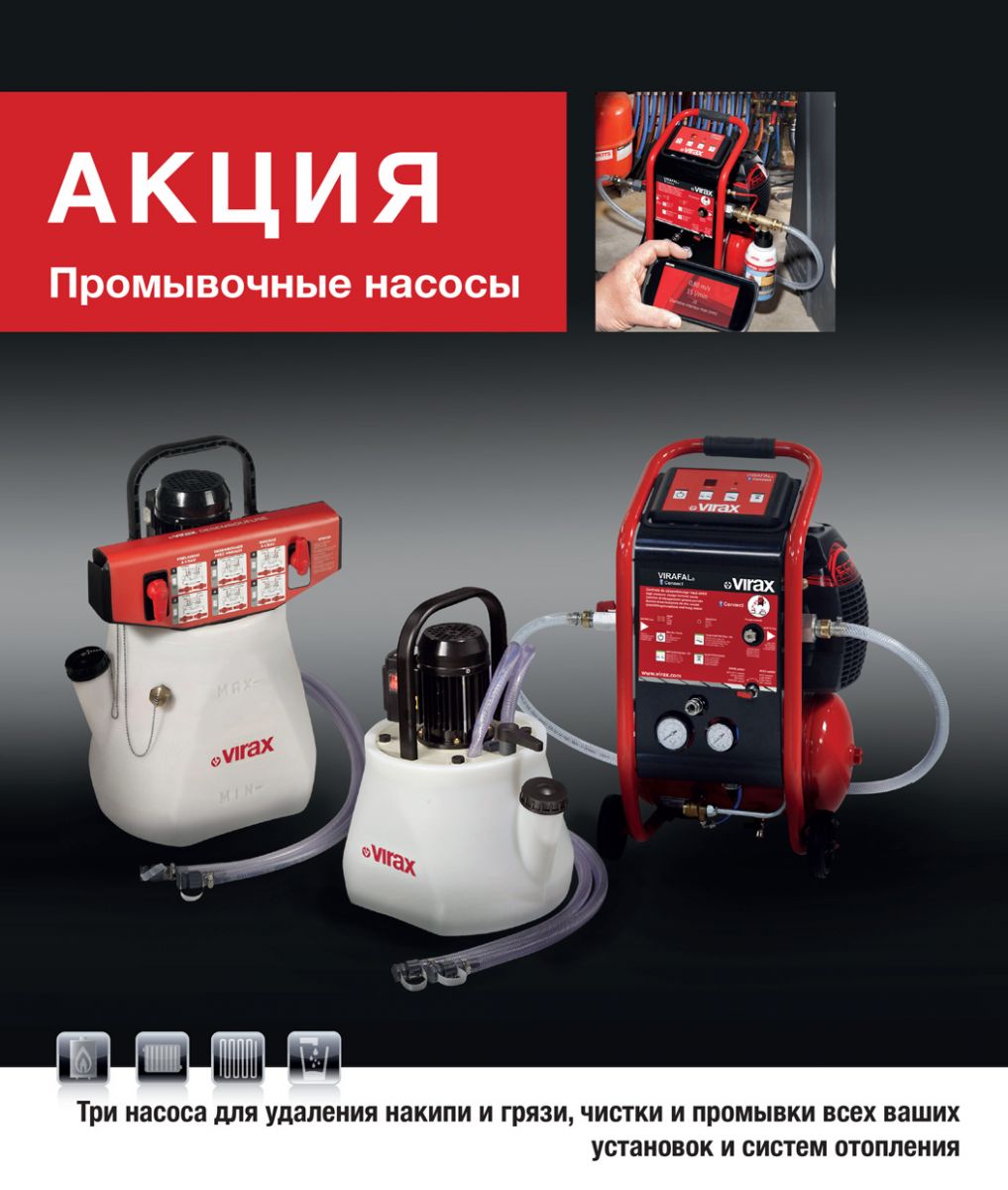 Virax by dongfeng 244 купить