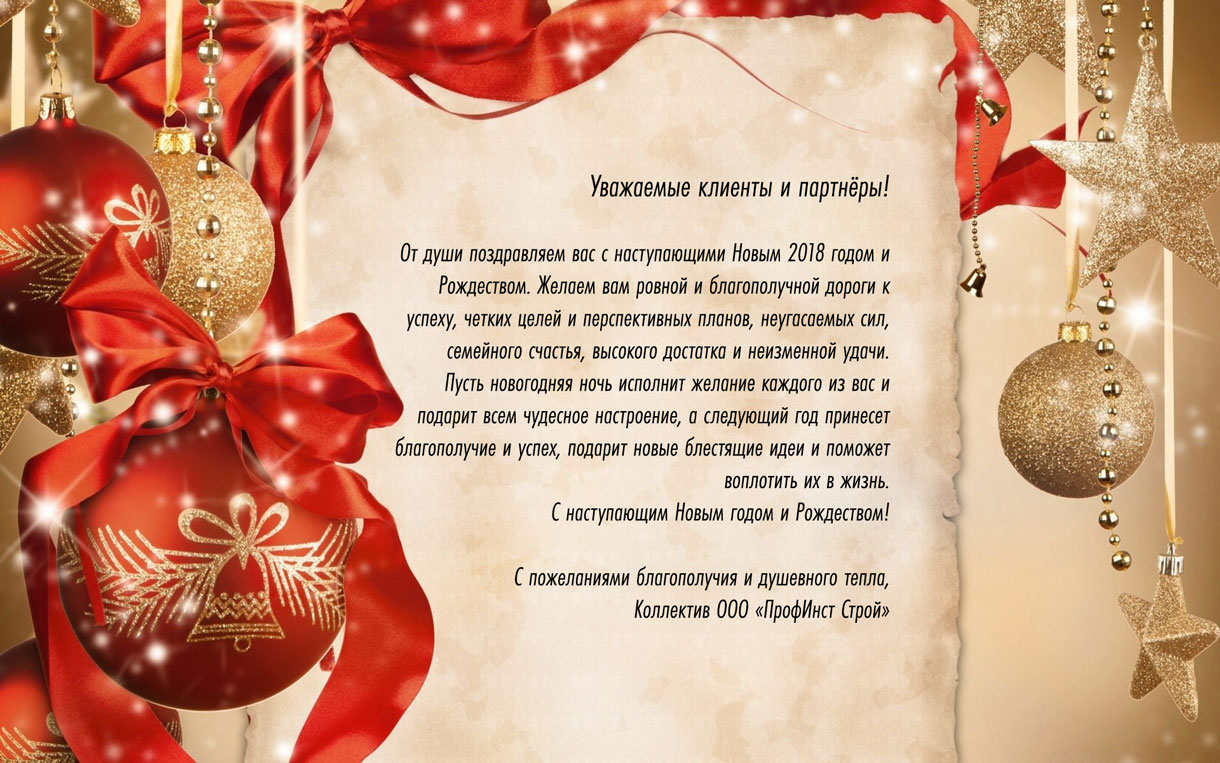 С наступающим 2018 годом!