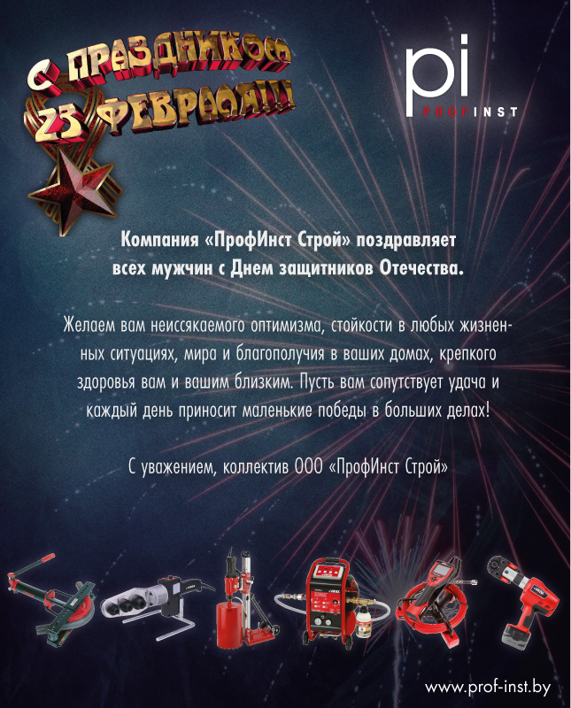 БРЕКЗИТ поздравляет всех мужчин с 23 февраля!