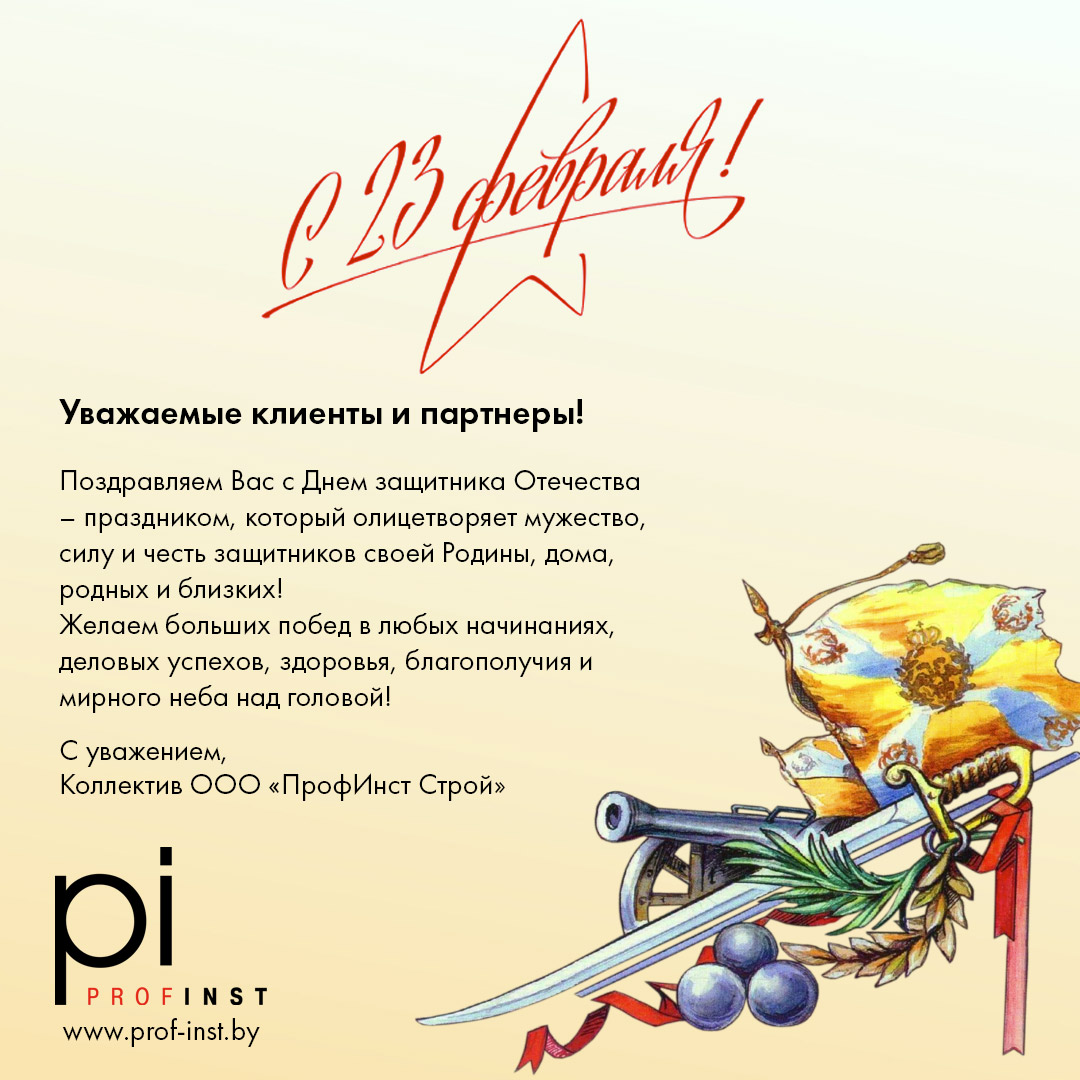 БРЕКЗИТ поздравляет всех мужчин с 23 февраля!